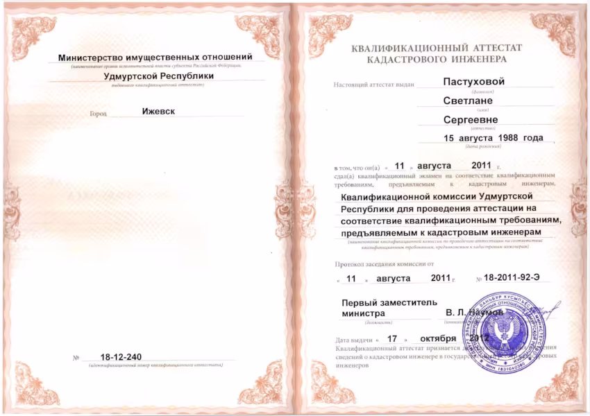 Сертификат 1