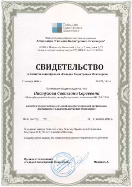 Сертификат 2